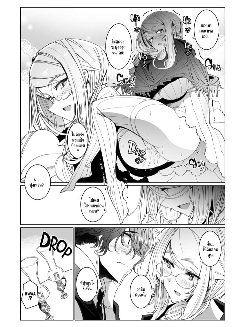 สาวใช้ของสุภาพบุรุษ โซฟี 6